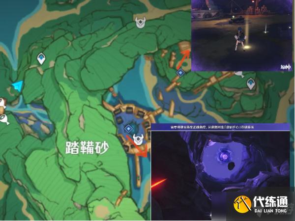 《原神》稻妻踏鞴物语第四天完成攻略