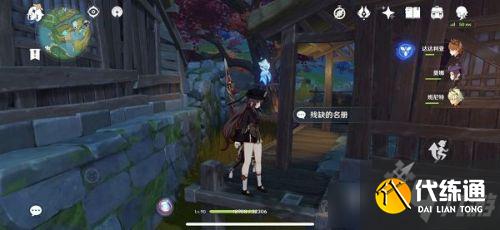 原神险恶的教谕任务怎么做 原神险恶的教谕任务攻略