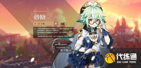 原神2.0砂糖武装玩法攻略