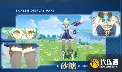 原神2.0砂糖武装玩法攻略