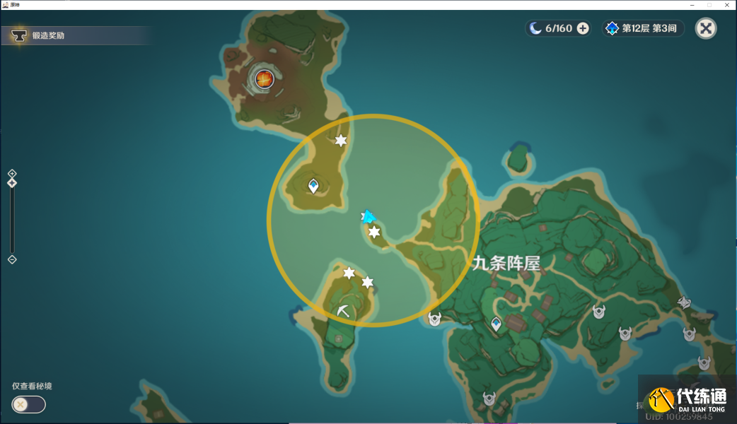 原神秘宝寻踪第五天藏宝地9、10位置分享