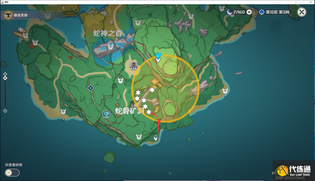 原神秘宝寻踪第五天藏宝地9、10位置分享