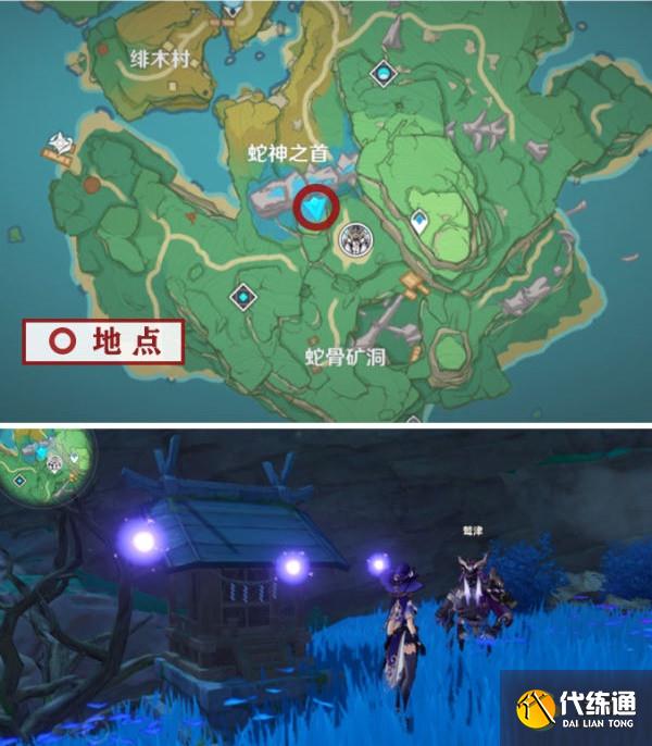 原神邪恶的教谕任务触发及完成攻略