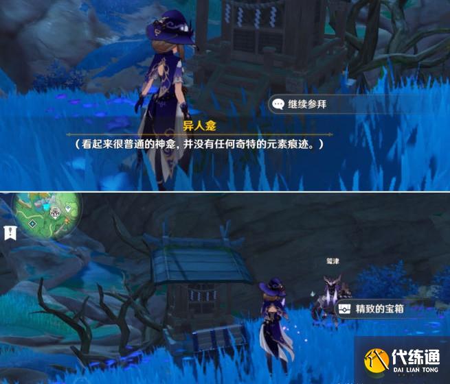 原神邪恶的教谕任务触发及完成攻略