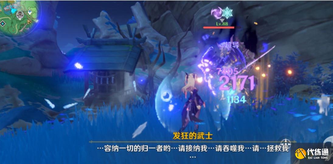 原神邪恶的教谕任务触发及完成攻略