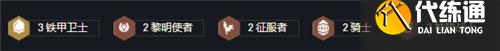 云頂之弈11.15七人口速成陣容 鐵甲銳雯穩定上分
