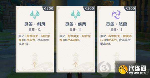 原神机关棋谭灵妙之局怎么玩 原神机关棋谭灵妙之局玩法攻略