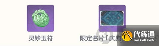 原神机关棋谭灵妙之局怎么玩 原神机关棋谭灵妙之局玩法攻略