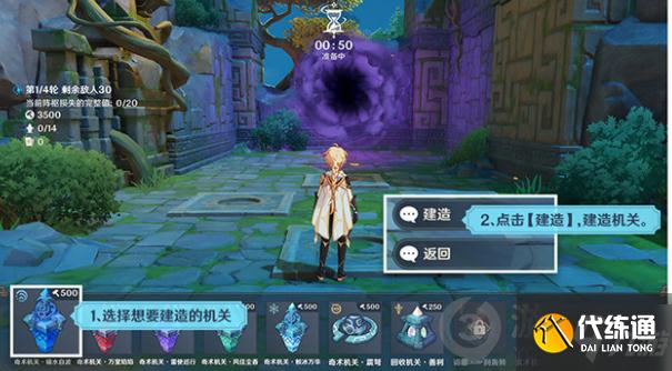 原神机关棋谭灵妙之局怎么玩 原神机关棋谭灵妙之局玩法攻略