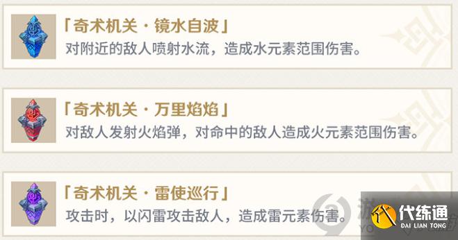 原神机关棋谭灵妙之局怎么玩 原神机关棋谭灵妙之局玩法攻略