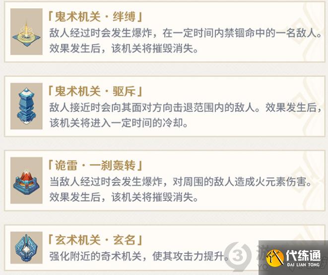 原神机关棋谭灵妙之局怎么玩 原神机关棋谭灵妙之局玩法攻略