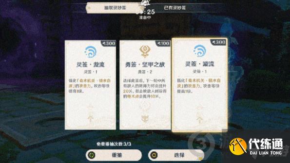 原神机关棋谭灵妙之局怎么玩 原神机关棋谭灵妙之局玩法攻略