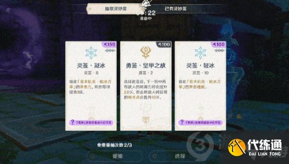 原神机关棋谭灵妙之局怎么玩 原神机关棋谭灵妙之局玩法攻略