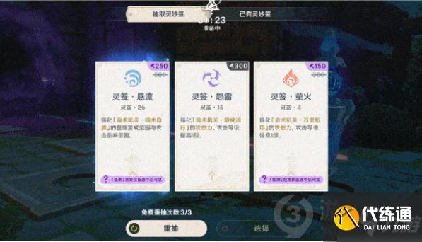 原神机关棋谭灵妙之局怎么玩 原神机关棋谭灵妙之局玩法攻略