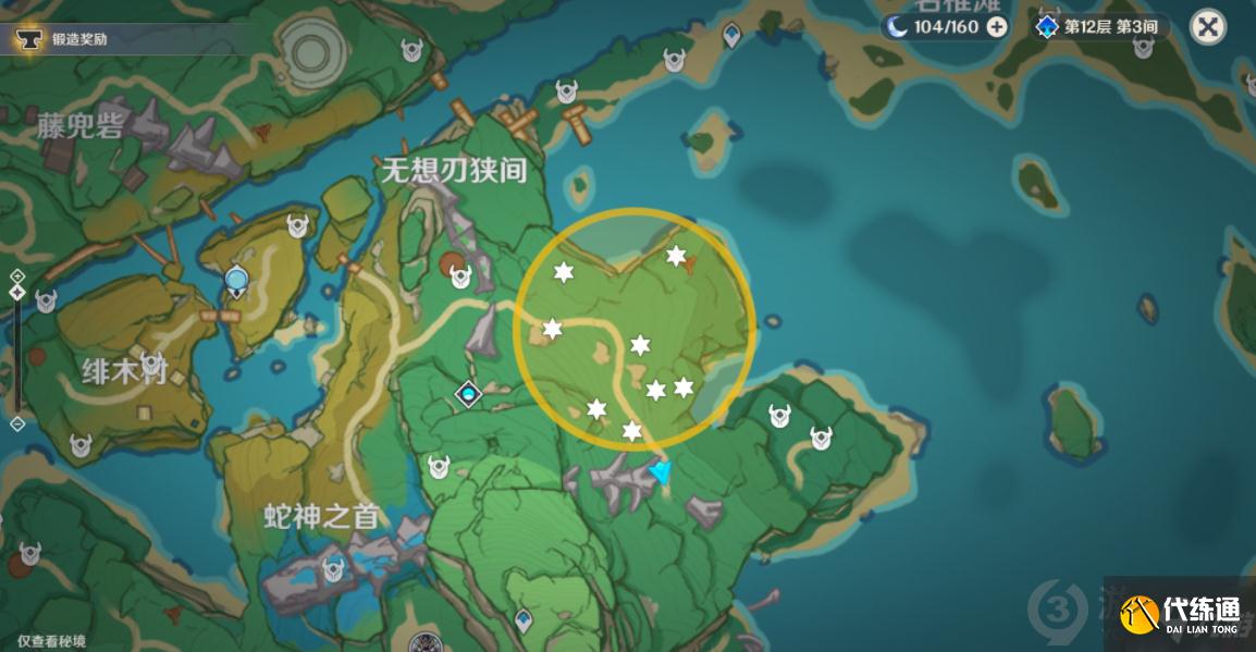 原神2.0秘宝迷踪第六天宝藏在哪 秘宝迷踪第六天宝藏位置攻略