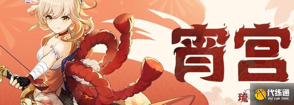 原神宵宫命之座效果是什么 宵宫命之座效果分析