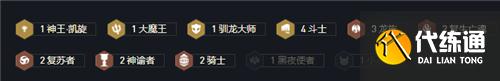 云頂之弈11.15龍族轉九五成版本答案