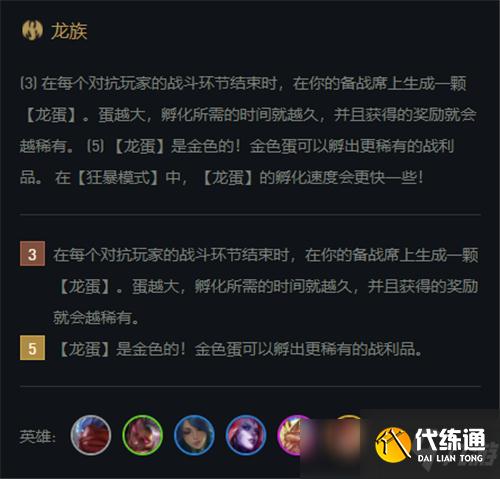 云頂之弈11.15龍族轉九五成版本答案