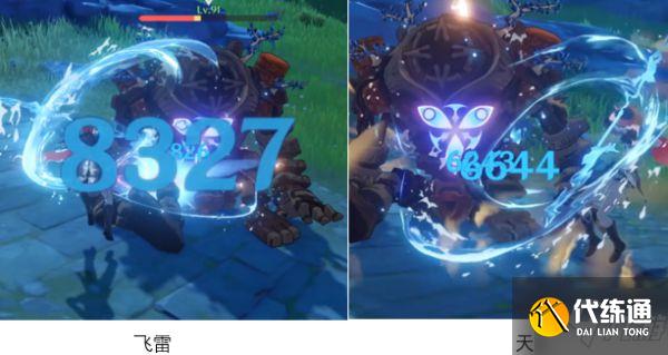 《原神》飞雷之弦振与天空之翼伤害对比
