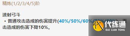《原神》飞雷之弦振与天空之翼伤害对比