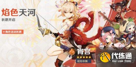 原神宵宫值得抽吗 宵宫up卡池抽取建议