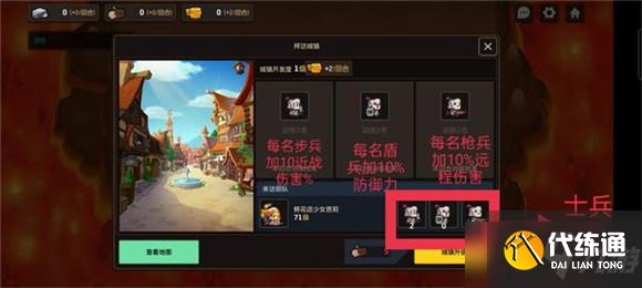 《坎公骑冠剑》不可能的任务如何完成