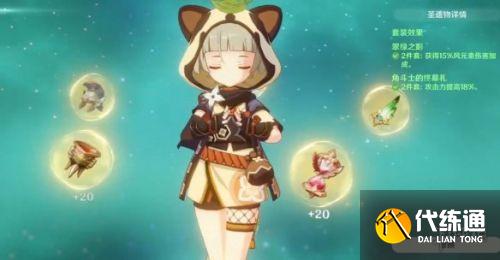 原神早柚输出流玩法攻略 早柚输出阵容搭配推荐 原神早柚输出流玩法攻略