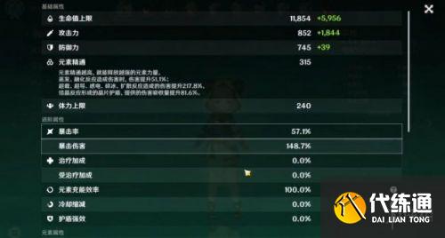 原神早柚输出流玩法攻略 早柚输出阵容搭配推荐 原神早柚输出流玩法攻略