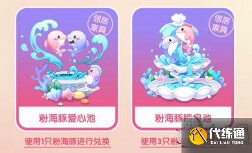 摩尔庄园手游粉海豚钓鱼位置 粉海豚钓鱼点在哪里