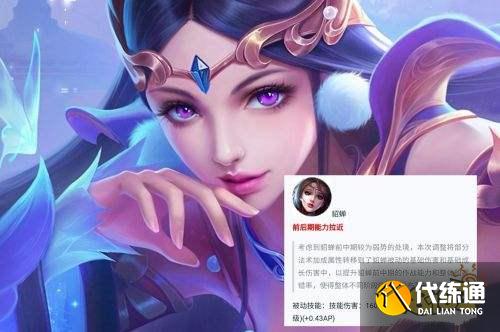 王者榮耀S24賽季大喬體系崩塌守約削弱 多位英雄被調整