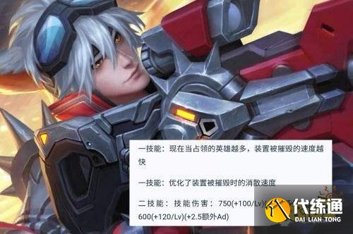 王者榮耀S24賽季大喬體系崩塌守約削弱 多位英雄被調整