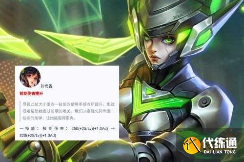 王者榮耀S24賽季大喬體系崩塌守約削弱 多位英雄被調整