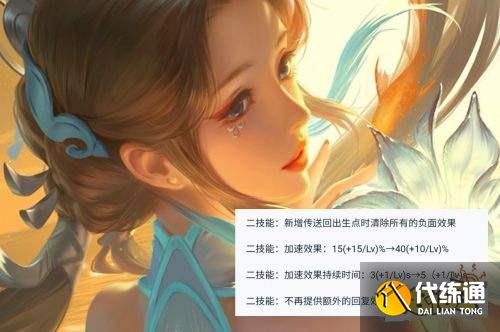 王者榮耀S24賽季大喬體系崩塌守約削弱 多位英雄被調整