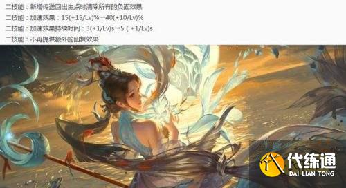 王者榮耀S24賽季8.11多位英雄調整 高級夢境獎勵增加