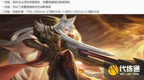 王者榮耀S24賽季8.11多位英雄調整 高級夢境獎勵增加