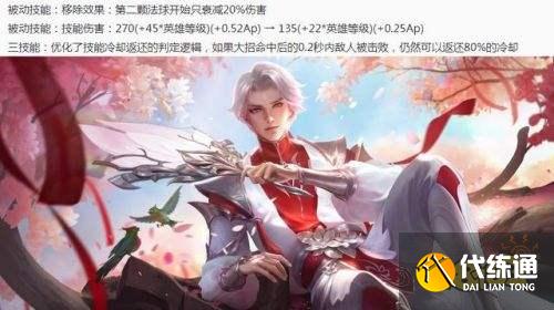 王者榮耀S24賽季8.11多位英雄調整 高級夢境獎勵增加