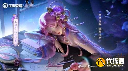 王者榮耀S24賽季8.11多位英雄調整 高級夢境獎勵增加