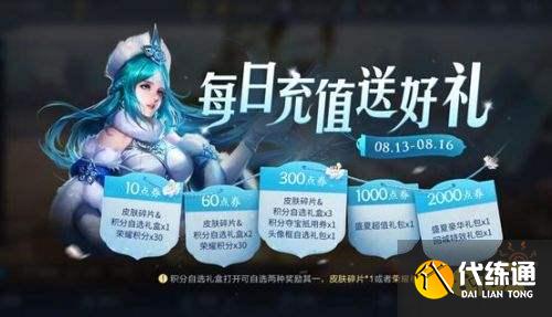 王者榮耀S24賽季8.11多位英雄調整 高級夢境獎勵增加