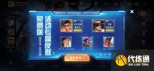 王者榮耀S24賽季8.11多位英雄調整 高級夢境獎勵增加