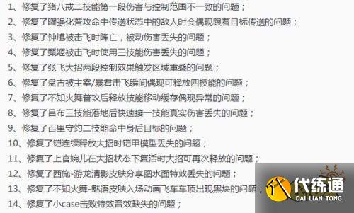 王者榮耀S24賽季8.11多位英雄調整 高級夢境獎勵增加