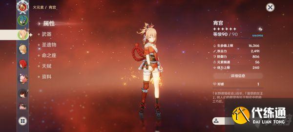 《原神》宵宫强度分析及使用心得