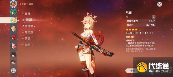 《原神》宵宫强度分析及使用心得