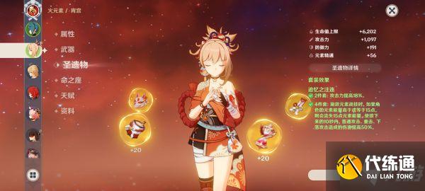 《原神》宵宫强度分析及使用心得