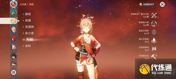 《原神》宵宫强度分析及使用心得