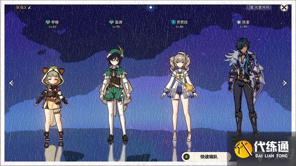 《原神》早柚全突破材料获取指南