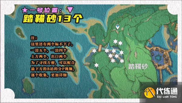 《原神》早柚全突破材料获取指南