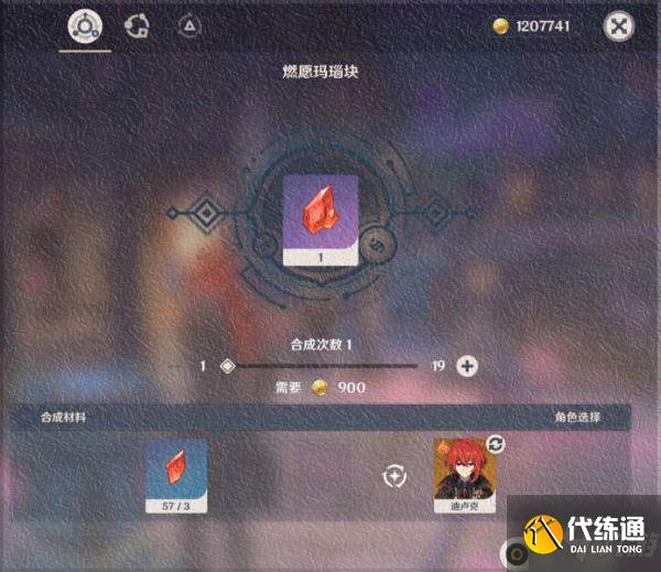 《原神》早柚全突破材料获取指南