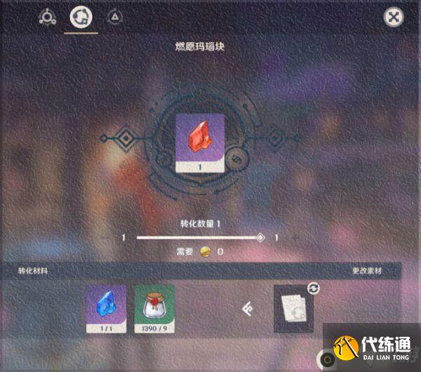 《原神》早柚全突破材料获取指南