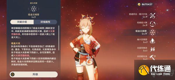 《原神》宵宫深渊向双核队伍搭配思路