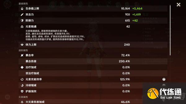 《原神》宵宫深渊向双核队伍搭配思路